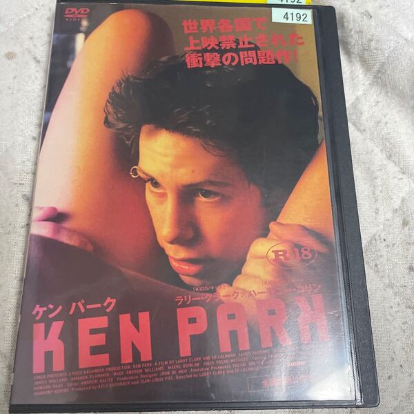 ケンパーク DVD レンタル版 p1