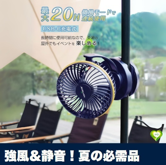 【強風&静音!夏の必需品】サーキュレーター クリップ式 USB扇風機 充電式 360度角度調整 長時間使用 壁掛け 人気 おすすめ