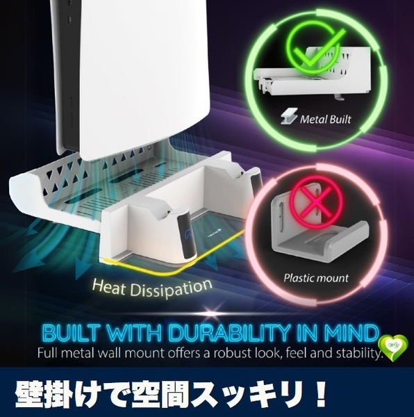 【壁掛けでスッキリ収納!】PS5壁掛けスタンド/マウント コントローラー収納対応 省スペース設計 取り付け簡単 人気 おすすめ