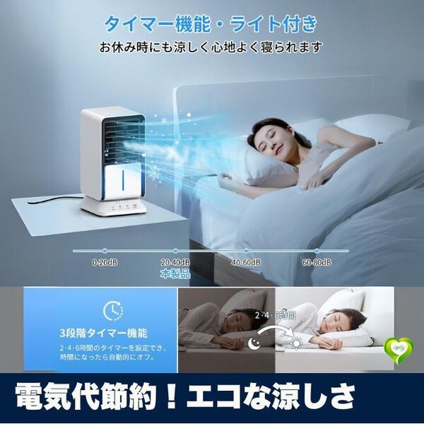 【電気代節約!エコな涼しさ】冷風機 小型 卓上 USB給電式 ミニクーラー ポータブル 持ち運び楽々 熱中症対策 人気 おすすめ