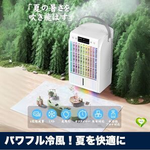 【パワフル冷風!夏を快適に】冷風機 卓上扇風機 スポットクーラー コンパクト 強風 送風機 熱対策 デスクワーク 人気 おすすめ