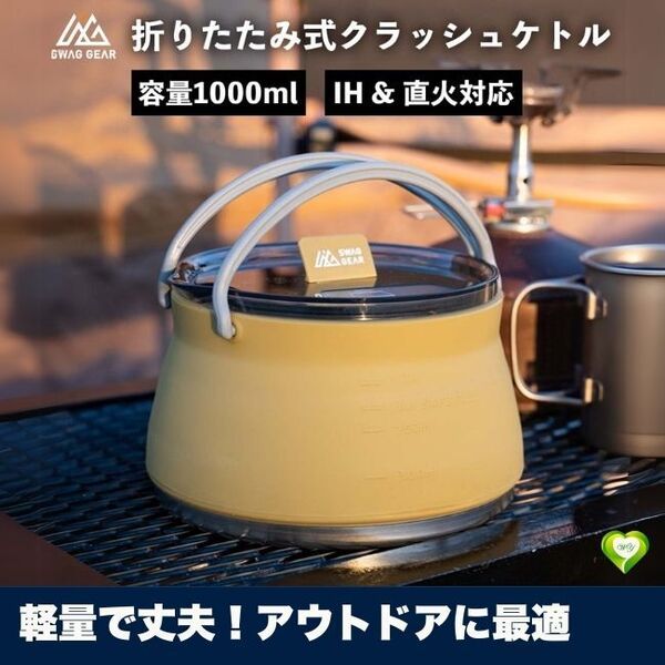 【軽量で丈夫!アウトドアに最適】折り畳み式鍋 シリコン製 超軽量 コンパクト 登山 キャンプ料理 防災グッズ 直火OK IH対応 人気 おすすめ