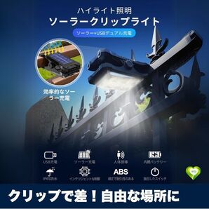 【クリップで差!自由な場所に】クリップ式センサーソーラーライト 屋外 人感センサー LED センサーライト 太陽光発電 防犯 人気 おすすめ