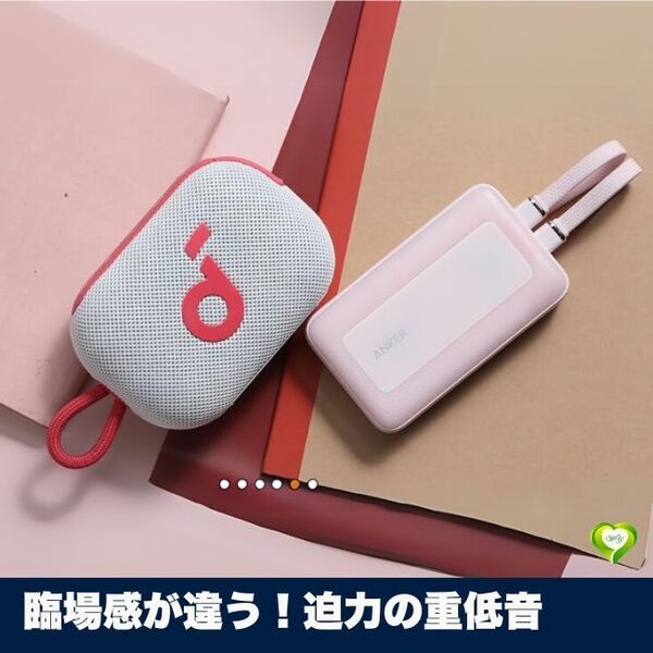 【臨場感が違う!迫力の重低音】Anker Bluetooth スピーカー 防塵 防水 ワイヤレス コンパクト 長時間再生 人気 おすすめ