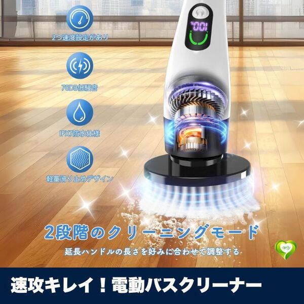 【速攻キレイ!電動バスクリーナー】バスポリッシャー お風呂掃除ブラシ 時短 家庭用 電動ブラシ 高性能 回転式 人気 おすすめ