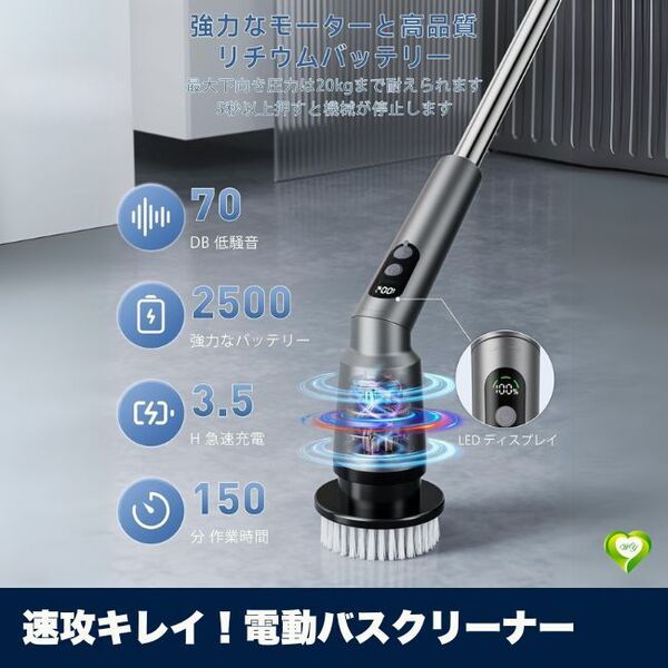 【速攻キレイ!電動バスクリーナー】バスポリッシャー 電動掃除ブラシ コードレス パワフル 回転式 家庭用 効率アップ 防水 人気 おすすめ