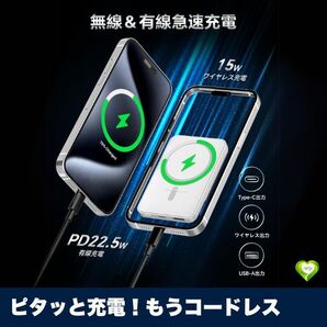 【ピタッと充電!もうコードレス】モバイルバッテリー マグネット式 Magsafe対応 ワイヤレス充電 PD急速充電 人気 おすすめ