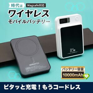 【ピタッと充電!もうコードレス】モバイルバッテリー マグネット式 iPhone MagSafe対応 ワイヤレス充電 軽量 薄型 人気 おすすめ