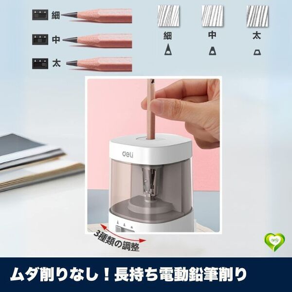 【ムダ削りなし!長持ち電動鉛筆削り】電動鉛筆削り 電動シャープナー 入学準備 鉛筆 乾電池 USB電源 デッサン鉛筆 小学生 人気 おすすめ