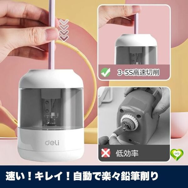 【速い!キレイ!自動で楽々鉛筆削り】電動鉛筆削り 電動シャープナー 高速切削 電池 電動えんぴつ削り 色鉛筆 デザイン特許 人気 おすすめ