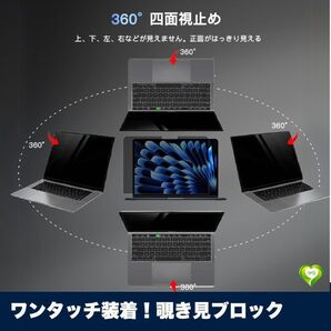 【ワンタッチ装着!覗き見ブロック】360°パソコン 覗き見防止フィルム マグネット式 MacBook Air 13.6インチ 人気 おすすめ さふ