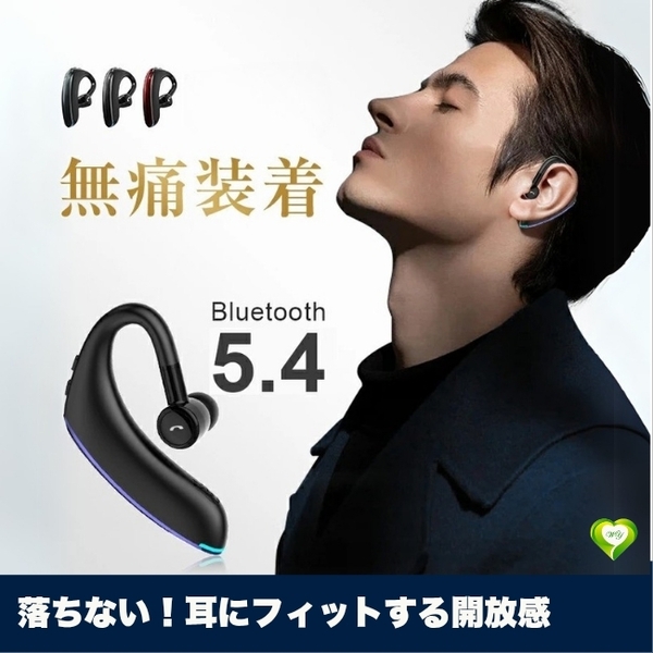 【落ちない!耳にフィットする開放感】耳掛け式イヤホン ワイヤレスイヤホン Bluetooth ブルートゥースイヤホン 人気 おすすめ
