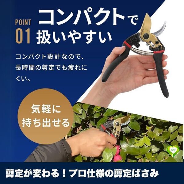【剪定が変わる!プロ仕様の剪定ばさみ】 剪定ばさみ 切れ味 剪定ハサミ 疲れにくい グリップ 庭木 園芸 盆栽 ガーデニング 人気 おすすめ