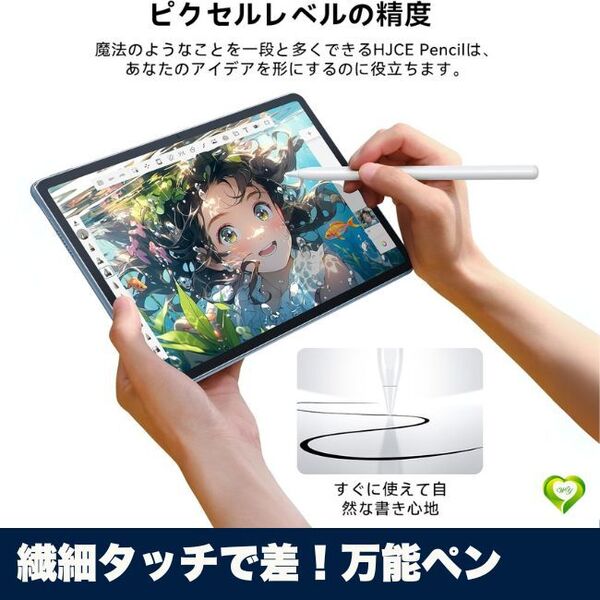 【繊細タッチで差!万能ペン】 タッチペン 超高感度 滑らか操作 傾き感知 パームリジェクション 磁気吸着 軽量 耐摩 人気 おすすめ