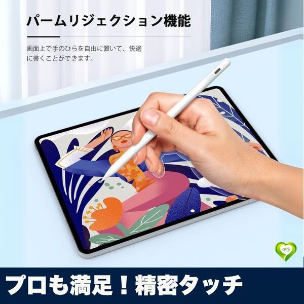 【プロも満足!精密タッチ】 タッチペン 精密操作 高感度 傾き感知 パームリジェクション 自動接続 軽量 極細 スタイラス 人気 おすすめ