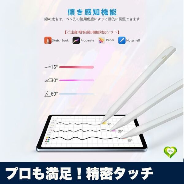 【プロも満足!精密タッチ】タッチペン 精密制御 滑らか操作 高感度 パームリジェクション 磁気吸着 超軽量 極細 スタイラス 人気 おすすめ