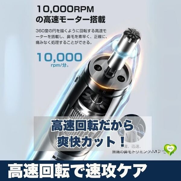 【高速回転で速攻ケア】高速回転電動鼻毛カッター メンズ 鼻毛切り 耳毛 USB充電式 水洗いOK 鼻毛剃り ムダ毛処理 人気 おすすめ