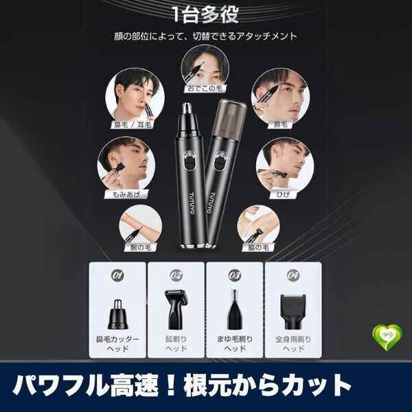 【パワフル高速!根元からカット】高速回転電動鼻毛カッター 鼻毛トリマー 衛生 男女兼用 フェイスケア 眉毛シェーバー 人気 おすすめ
