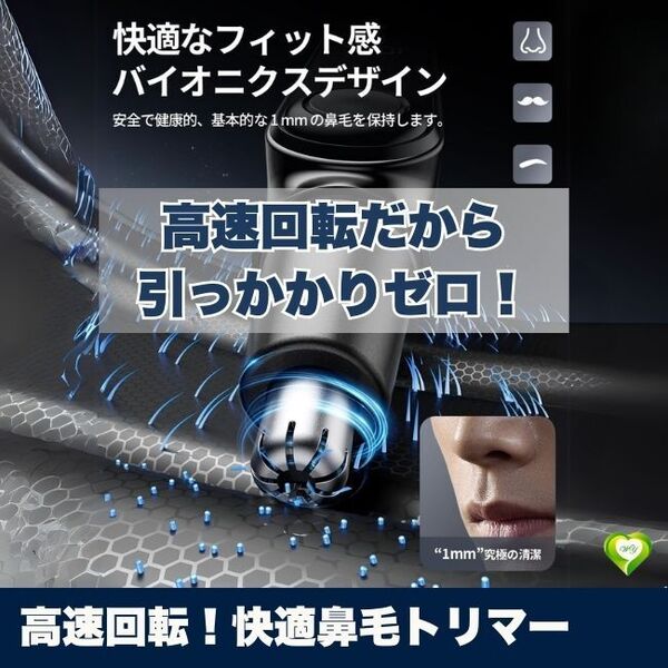 【高速回転!快適鼻毛トリマー】高速回転電動鼻毛カッター エチケットカッター 鼻毛ケア 簡単操作 男女兼用 1台多役 人気 おすすめ