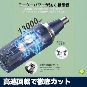 【高速回転で徹底カット】高速回転電動鼻毛カッター 鼻毛カッター 耳毛カッター 眉毛シェーバー USB充電式 低騒音 携帯 人気 おすすめ