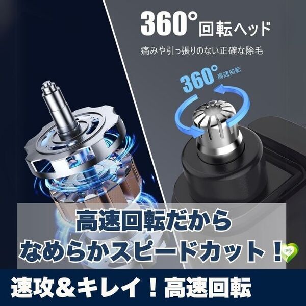 【速攻&キレイ!高速回転】高速回転電動鼻毛カッター 電動式 鼻毛トリマー 清潔 水洗い可能 フェイスシェーバー コンパクト 人気 おすすめ