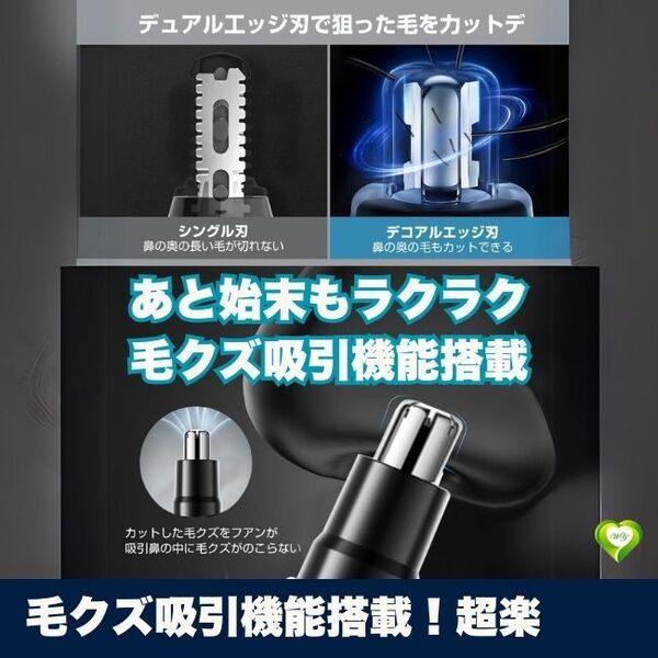 【毛クズ吸引機能搭載!超楽】高速回転電動鼻毛カッター エチケットカッター 持ち運び便利 簡単操作 鼻毛ケアグッズ 人気 おすすめ