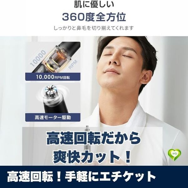 【高速回転!手軽にエチケット】高速回転電動鼻毛カッター 鼻毛カッター エチケット 鼻毛処理 USB充電式 水洗い可能 人気 おすすめ