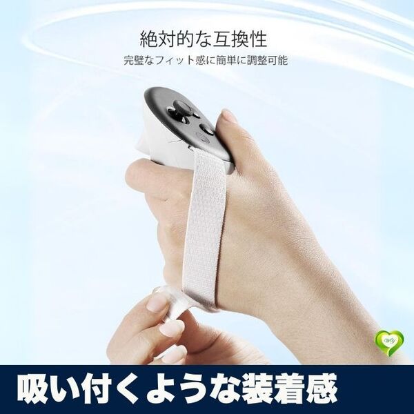 【吸い付くような装着感】Meta Quest 3 グリップカバー 人間工学 調節可能ストラップ 一体感 VRコントローラー グリップ力UP 人気 おすすめ