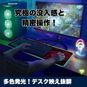 【多色発光!デスク映え抜群】RGBゲーミングマウスパッド カラフルLED発光 ゲーミング環境最適 滑り止め加工 大型サイズ PC 人気 おすすめ