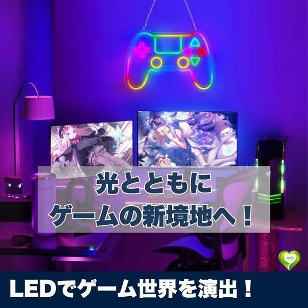 【LEDでゲーム世界を演出!】ゲームネオンサイン RGB調光可能 ゲームパッド型 ネオンライト 壁掛け装飾 おしゃれインテリア 人気 おすすめ