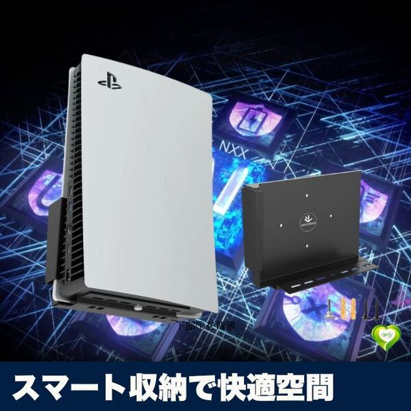 【スマート収納で快適空間】PS5壁掛けスタンド/マウント 金属製 収納ホルダー付き 省スペース設計 取り付け簡単 人気 おすすめ