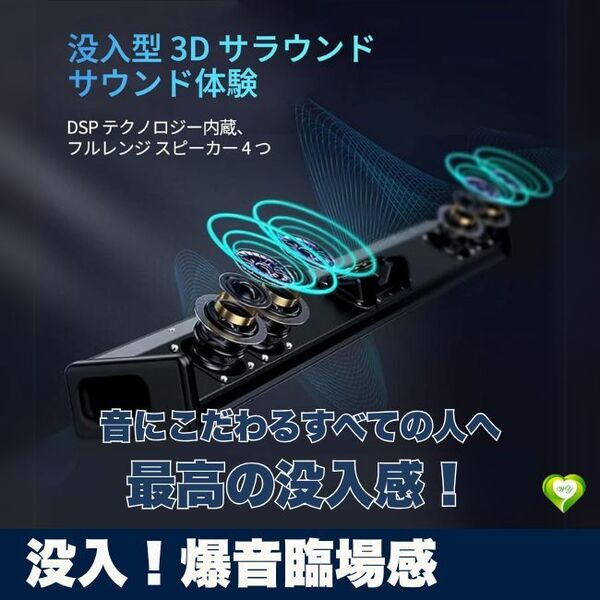 【没入!爆音臨場感】ゲーミングサウンドバー 高音質 重低音 PC スピーカー Bluetooth サラウンド ワイヤレス 人気 おすすめ