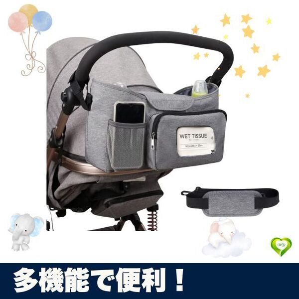 【多機能で便利!】ベビーカーバッグ ドリンクホルダー 大容量 2way 撥水 折りたたみ 収納 スマホ おむつ 哺乳瓶 多機能 人気 おすすめ