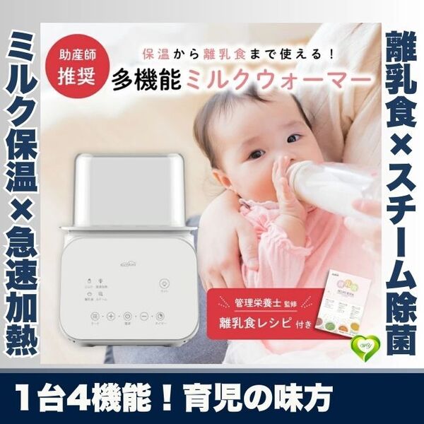 【1台4機能!育児の味方】ミルクウォーマー 携帯 USB 外出 哺乳瓶ウォーマー ミルク保温 ベビー 赤ちゃん 授乳 温め 人気 おすすめ