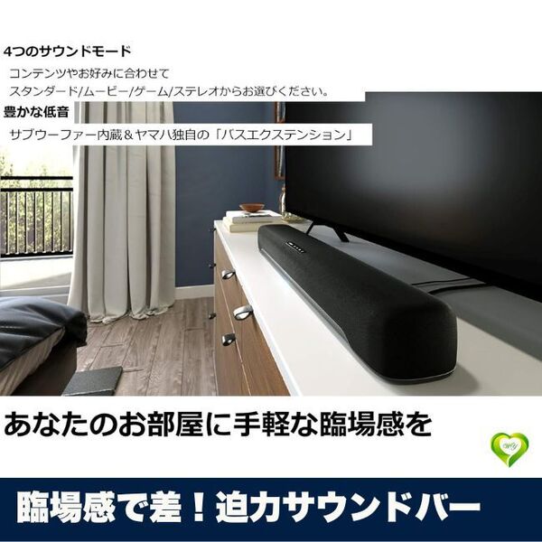 【臨場感で差!迫力サウンドバー】ヤマハ サウンドバー Bluetooth対応 PC テレビ スマホ用 人気 おすすめ