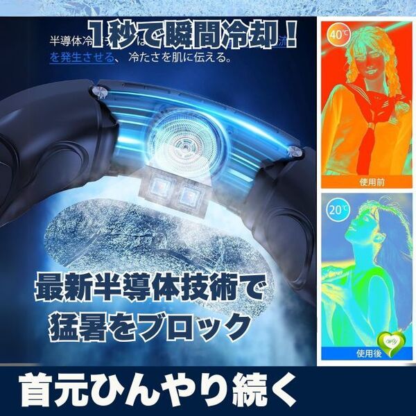 【首元ひんやり続く】冷却プレート搭載ネッククーラー 最新 携帯扇風機 ハンズフリー 熱中症対策 通勤 暑さ対策 人気 おすすめ