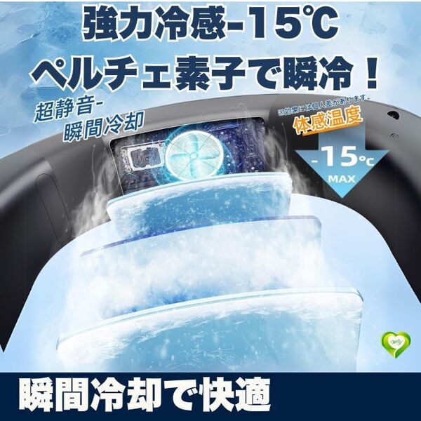 【瞬間冷却で快適】冷却プレート搭載ネッククーラー 大容量バッテリー 首掛け扇風機 瞬間冷却 酷暑対策 作業 ギフト 人気 おすすめ