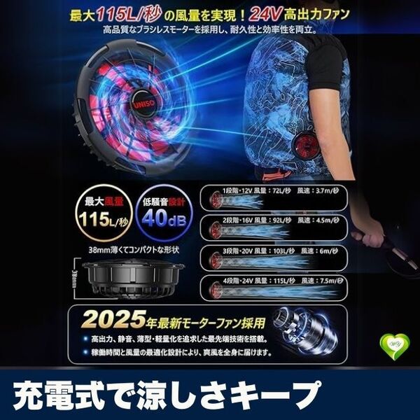 【充電式で涼しさキープ】充電式冷却ベスト 空調ファン付き 24V高出力 軽量 通気性UPF50+ 人気 おすすめ