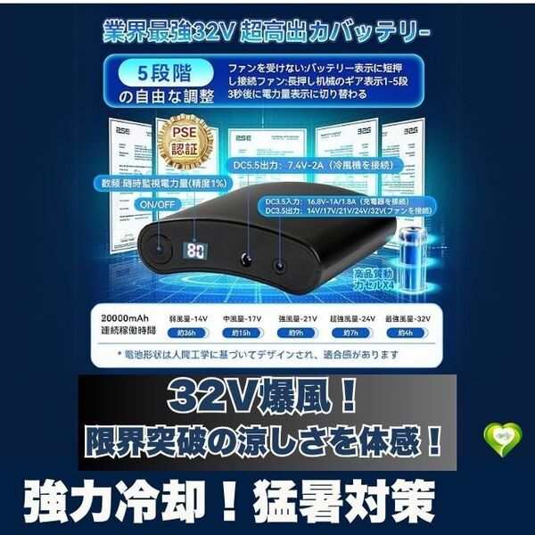 【強力冷却!猛暑対策】充電式冷却ベスト 充電式 ファンバッテリー 20000mAh 熱中症予防 釣り 登山 作業着 人気