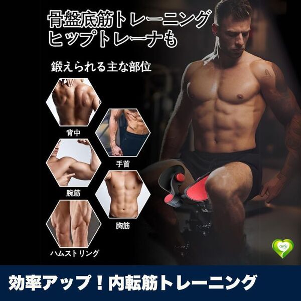 【効率アップ!内転筋トレーニング】内転筋トレーニングツール 骨盤底筋 ヒップ 美尻 筋トレ 産後ケア 人気 おすすめ