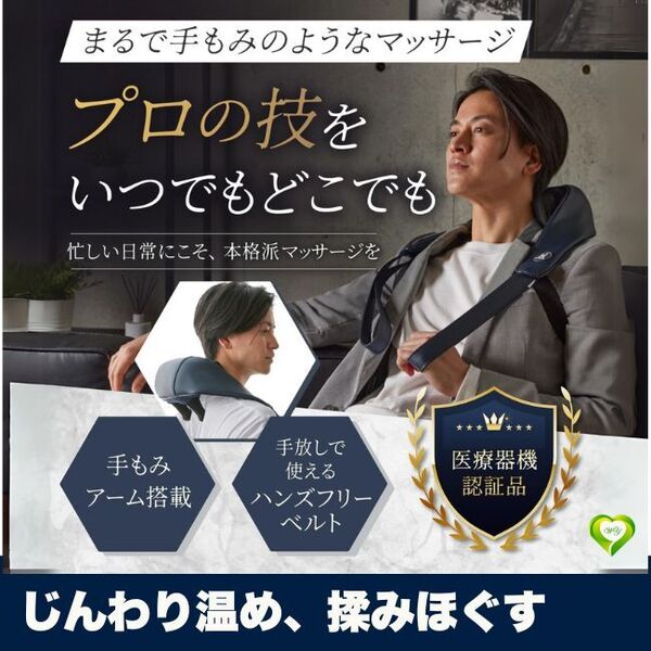 【じんわり温め、揉みほぐす】ネックマッサージャー もみ玉 温感 首 肩こり マッサージ 疲労回復 指圧 癒やし プレゼント 人気 おすすめ