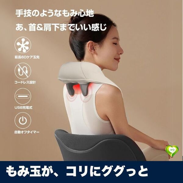 【もみ玉が、コリにググっと】ネックマッサージャー もみ玉 首こり 肩こり 解消 温め 揉みほぐし 疲労軽減 ケア 人気 おすすめ