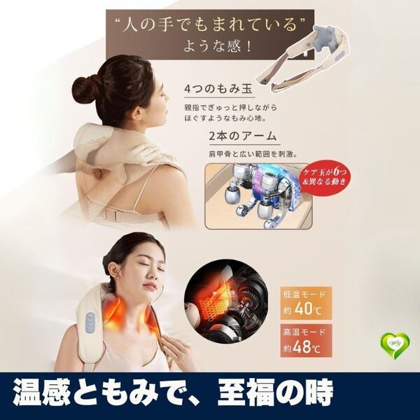 【温感ともみで、至福の時】ネックマッサージャー もみ玉 温熱 首 肩 背中 腰 マッサージ リラックス ギフト 健康 人気 おすすめ