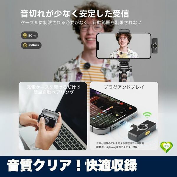 【音質クリア!快適収録】ワイヤレスマイク ピンマイク iPhone スマホ Mac PC iPad 技適証明 2.4GHz 無線 24時間 人気 おすすめ