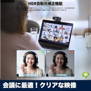 【会議に最適!クリアな映像】ウェブカメラ 1080P HD 200万画素 超広角レンズ 光調整 内蔵マイク Zoom Skype PCカメラ 人気 おすすめ