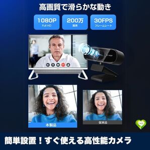 【簡単設置!すぐ使える高性能カメラ】ウェブカメラ フルHD 1080P USB 挿すだけ 光補正 超広角95° クリップ式 Zoom Skype 人気 おすすめ