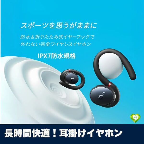 【長時間快適!耳掛けイヤホン】耳掛け式 ワイヤレスイヤホン Anker Sport X10 ワイヤレス Bluetooth5.2 人気 おすすめ