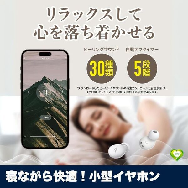 【寝ながら快適!小型イヤホン】睡眠用イヤホン 超小型 軽量 ワイヤレス Bluetooth 高遮音性 iOS Android