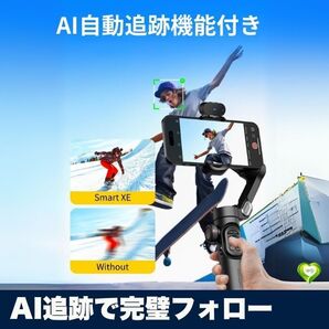 【AI追跡で完璧フォロー】AI自動追跡機能付きジンバル スマートAI 3軸ジンバルスタビライザー 人気 おすすめ