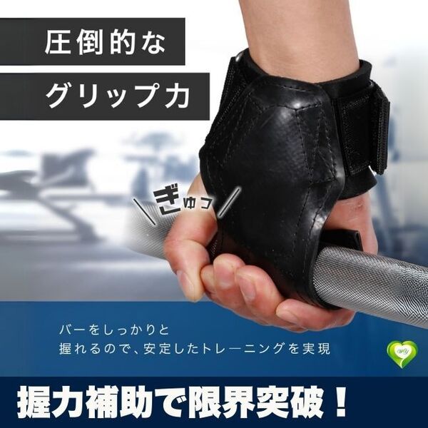 【握力補助で限界突破!】パワーグリップ 筋トレ 握力強化 滑り止め 左右セット デッドリフト 懸垂 モアレップグリップ